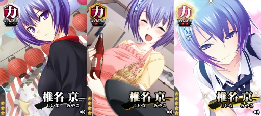 画像ギャラリー No.004のサムネイル画像 / 「真剣で私に恋しなさい!P」で“SR葉桜 清楚”が手に入る期間限定イベント