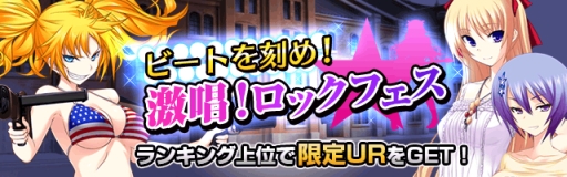 画像ギャラリー No.001のサムネイル画像 / 「真剣で私に恋しなさい！P」で多門氏描き下ろしのカードが手に入るイベント