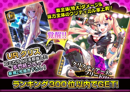 画像ギャラリー No.006のサムネイル画像 / 「真剣で私に恋しなさい！P」で多門氏描き下ろしのカードが手に入るイベント