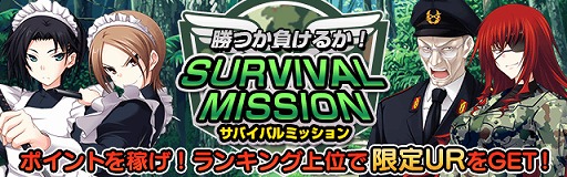 画像ギャラリー No.001のサムネイル画像 / 「真剣で私に恋しなさい!P」サバゲーがモチーフのカードが手に入るイベント