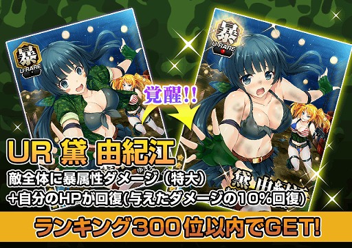 画像ギャラリー No.002のサムネイル画像 / 「真剣で私に恋しなさい!P」サバゲーがモチーフのカードが手に入るイベント
