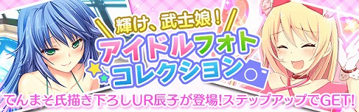 画像ギャラリー No.001のサムネイル画像 / 「真剣で私に恋しなさい!P」,共闘イベント「試練の間」の第2弾が登場