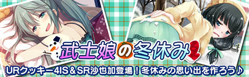 画像ギャラリー No.003のサムネイル画像 / 「真剣で私に恋しなさい!P」,限定SRユニットなどを獲得できる「決戦!平蜘蛛燕」開催