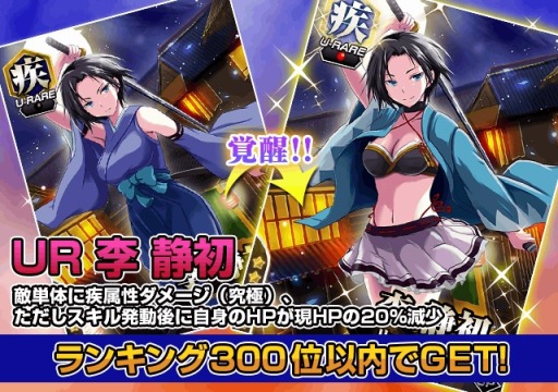 画像ギャラリー No.003のサムネイル画像 / 「真剣で私に恋しなさい!P」UR李 静初が獲得できる「武士娘が斬る!」を実施