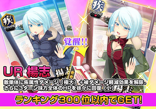 画像ギャラリー No.003のサムネイル画像 / Mobage版「真剣で私に恋しなさい！P」，バレンタインイベントが開催中