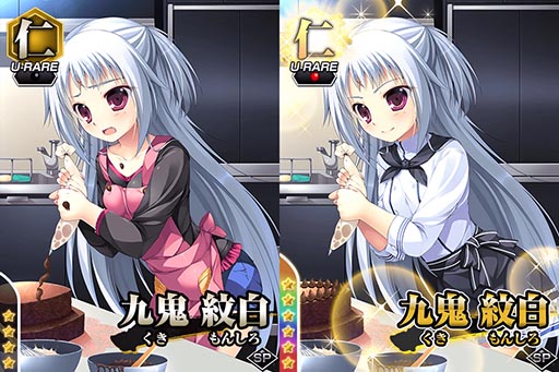 画像ギャラリー No.004のサムネイル画像 / Mobage版「真剣で私に恋しなさい！P」，バレンタインイベントが開催中