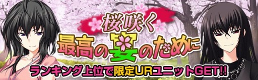 画像ギャラリー No.001のサムネイル画像 / Mobage版「真剣で私に恋しなさい!P」,描き下ろし「不死川 心」が登場