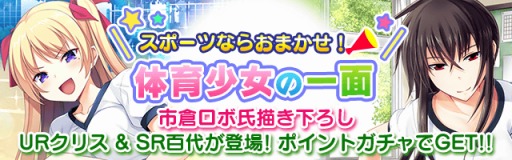 画像ギャラリー No.001のサムネイル画像 / Mobage版「真剣で私に恋しなさい!P」イベント「人間力測定」を実施