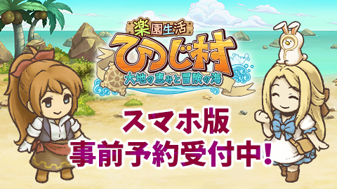 画像ギャラリー No.001のサムネイル画像 / 「楽園生活 ひつじ村」,おとも選挙にて第3弾「猫」の選挙がスタート