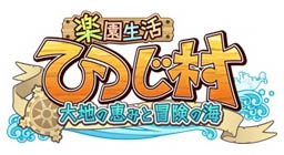 画像ギャラリー No.001のサムネイル画像 / 「楽園生活 ひつじ村」，期間限定イベント“キャベツ収穫チャレンジ”開催