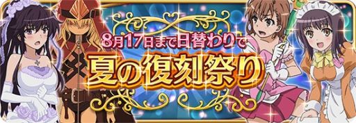 画像ギャラリー No.003のサムネイル画像 / 「とある魔術と科学の謎解目録」，5種類の復刻イベントが日替わりで開催