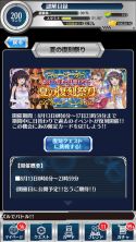 画像ギャラリー No.005のサムネイル画像 / 「とある魔術と科学の謎解目録」，5種類の復刻イベントが日替わりで開催