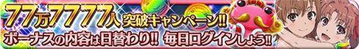 画像ギャラリー No.006のサムネイル画像 / 「とある魔術と科学の謎解目録」，新イベント「激闘!! 大覇星祭」が開催