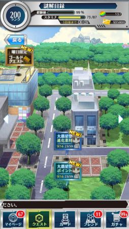 画像ギャラリー No.014のサムネイル画像 / 「とある魔術と科学の謎解目録」，新イベント「激闘!! 大覇星祭」が開催