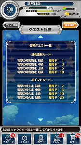 画像ギャラリー No.015のサムネイル画像 / 「とある魔術と科学の謎解目録」，新イベント「激闘!! 大覇星祭」が開催