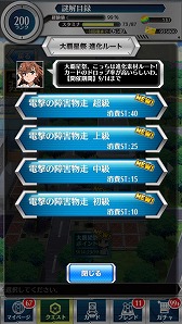 画像ギャラリー No.016のサムネイル画像 / 「とある魔術と科学の謎解目録」，新イベント「激闘!! 大覇星祭」が開催