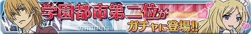 画像ギャラリー No.012のサムネイル画像 / 「とある魔術と科学の謎解目録」，「秋の祭典キャンペーン」を実施中