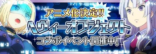 画像ギャラリー No.002のサムネイル画像 / 「とある魔術と科学の謎解目録」，「へヴィ―オブジェクト」とのコラボがスタート