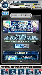 画像ギャラリー No.003のサムネイル画像 / 「とある魔術と科学の謎解目録」，「へヴィ―オブジェクト」とのコラボがスタート
