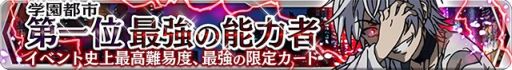 画像ギャラリー No.019のサムネイル画像 / 「とある魔術と科学の謎解目録」，「へヴィ―オブジェクト」とのコラボがスタート