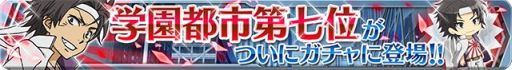 画像ギャラリー No.021のサムネイル画像 / 「とある魔術と科学の謎解目録」，「へヴィ―オブジェクト」とのコラボがスタート