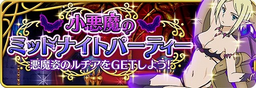 画像ギャラリー No.009のサムネイル画像 / 「とある魔術と科学の謎解目録」,新イベントに悪魔コスの「ルチア」が登場