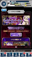 画像ギャラリー No.014のサムネイル画像 / 「とある魔術と科学の謎解目録」,新イベントに悪魔コスの「ルチア」が登場
