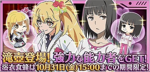 画像ギャラリー No.022のサムネイル画像 / 「とある魔術と科学の謎解目録」,新イベントに悪魔コスの「ルチア」が登場