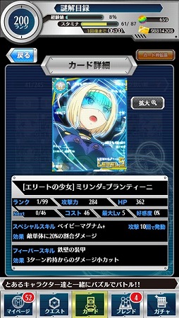 画像ギャラリー No.026のサムネイル画像 / 「とある魔術と科学の謎解目録」,新イベントに悪魔コスの「ルチア」が登場