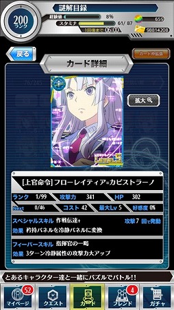画像ギャラリー No.027のサムネイル画像 / 「とある魔術と科学の謎解目録」,新イベントに悪魔コスの「ルチア」が登場