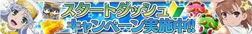 画像ギャラリー No.027のサムネイル画像 / 「とある魔術と科学の謎解目録」,紅葉イベント開始。東京ヴェルディのコラボも