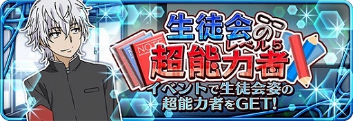 画像ギャラリー No.002のサムネイル画像 / 「とある魔術と科学の謎解目録」，生徒会Verの「一方通行」がイベントに登場