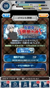 画像ギャラリー No.003のサムネイル画像 / 「とある魔術と科学の謎解目録」，生徒会Verの「一方通行」がイベントに登場