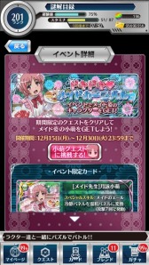 画像ギャラリー No.012のサムネイル画像 / 「とある魔術と科学の謎解目録」，限定イベントで小萌先生カードが登場