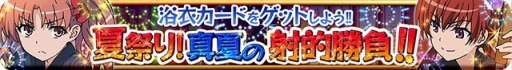 画像ギャラリー No.021のサムネイル画像 / 「とある魔術と科学の謎解目録」，限定イベントで小萌先生カードが登場