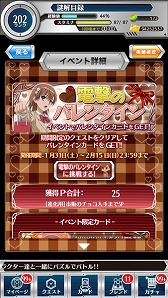 画像ギャラリー No.004のサムネイル画像 / 「とある魔術と科学の謎解目録」,バレンタイン限定の「御坂美琴」が登場