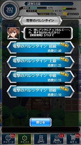画像ギャラリー No.006のサムネイル画像 / 「とある魔術と科学の謎解目録」,バレンタイン限定の「御坂美琴」が登場