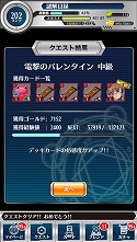 画像ギャラリー No.008のサムネイル画像 / 「とある魔術と科学の謎解目録」,バレンタイン限定の「御坂美琴」が登場