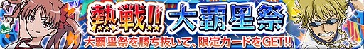 画像ギャラリー No.029のサムネイル画像 / 「とある魔術と科学の謎解目録」，「後方のアックア」がイベントで初参戦