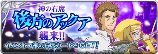 画像ギャラリー No.007のサムネイル画像 / 「とある魔術と科学の謎解目録」イベント「神の右席 後方のアックア襲来!!」実施
