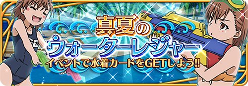 画像ギャラリー No.021のサムネイル画像 / 「とある魔術と科学の謎解目録」，トライアングルコラボに新たなクエストが追加
