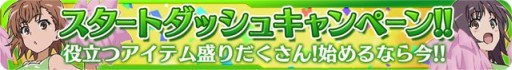 画像ギャラリー No.027のサムネイル画像 / 「とある魔術と科学の謎解目録」，トライアングルコラボに新たなクエストが追加