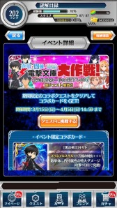 画像ギャラリー No.046のサムネイル画像 / 「とある魔術と科学の謎解目録」，「ドキドキ☆メイドフェスティバル」を実施