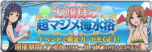 画像ギャラリー No.002のサムネイル画像 / 「とある魔術と科学の謎解目録」,水着姿の湾内絹保と泡浮万彬が登場