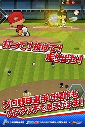 画像ギャラリー No.001のサムネイル画像 / スマホ向け野球ゲーム「レジェンドナイン」,正式サービスが4月17日から開始