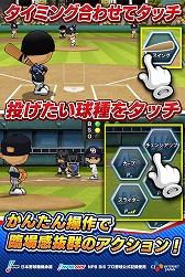 画像ギャラリー No.002のサムネイル画像 / スマホ向け野球ゲーム「レジェンドナイン」,正式サービスが4月17日から開始