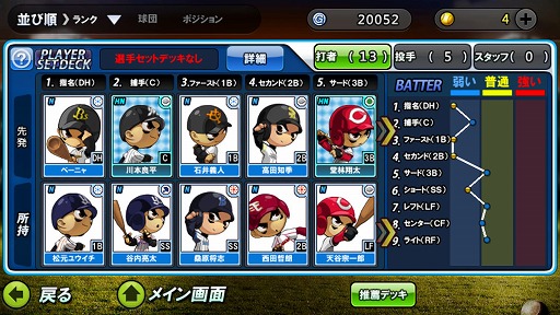 画像ギャラリー No.017のサムネイル画像 / 【PR】実名球団&選手で楽しめる,アクション性の高い野球ゲーム「レジェンドナイン」がMobageに登場!