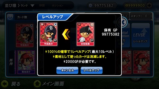 画像ギャラリー No.018のサムネイル画像 / 【PR】実名球団&選手で楽しめる,アクション性の高い野球ゲーム「レジェンドナイン」がMobageに登場!