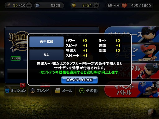 画像ギャラリー No.019のサムネイル画像 / 【PR】実名球団&選手で楽しめる,アクション性の高い野球ゲーム「レジェンドナイン」がMobageに登場!