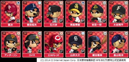 画像ギャラリー No.002のサムネイル画像 / 「レジェンドナイン」,2014年の即戦力ルーキーや強力助っ人の新カードが登場